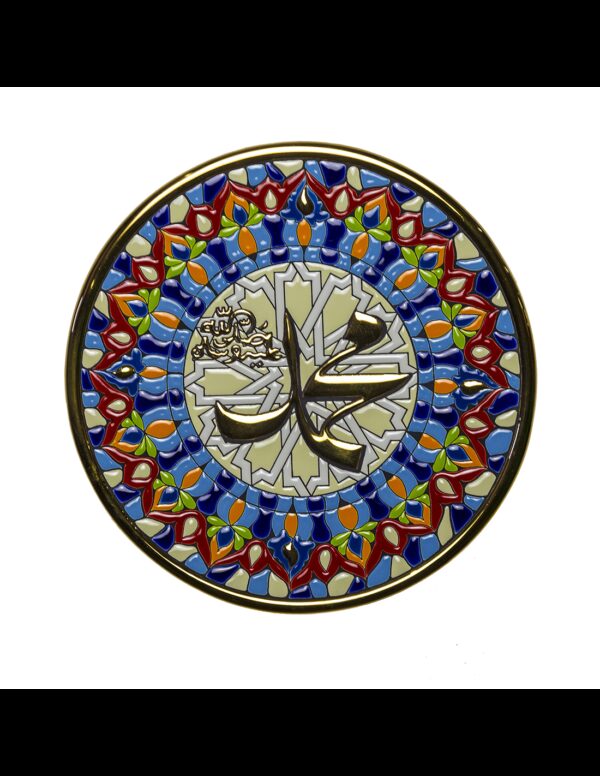 Plato cerámica española decorativa andaluza 28cms. Mohadmed The Mesiah 01287400